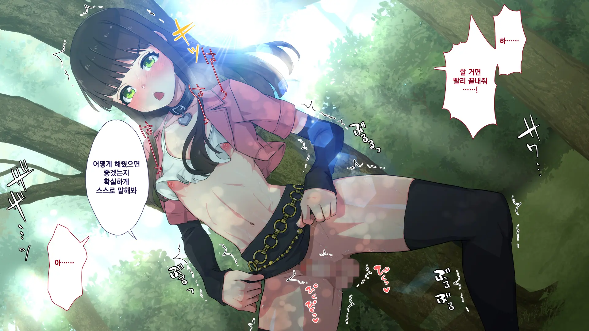 Maonaho ~Kouhen~ Maou O Mezasu Otouto Ga Ore No Nama Onaho Ni Natta Wake | 마오나홀 ~후편~